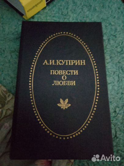 Куприн- повести о любви