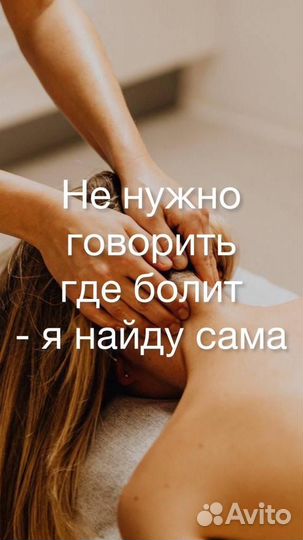 Массаж