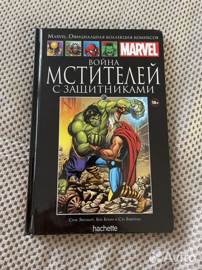 Комиксы марвел