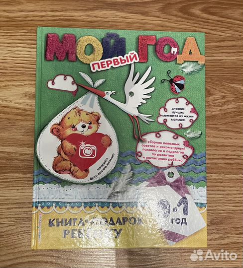 Книга-альбом