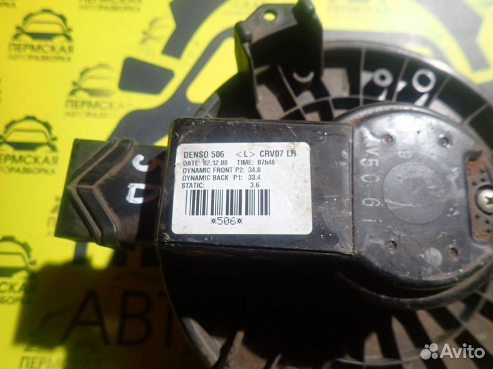 Моторчик отопителя для Honda Civic 5D 2012-2016