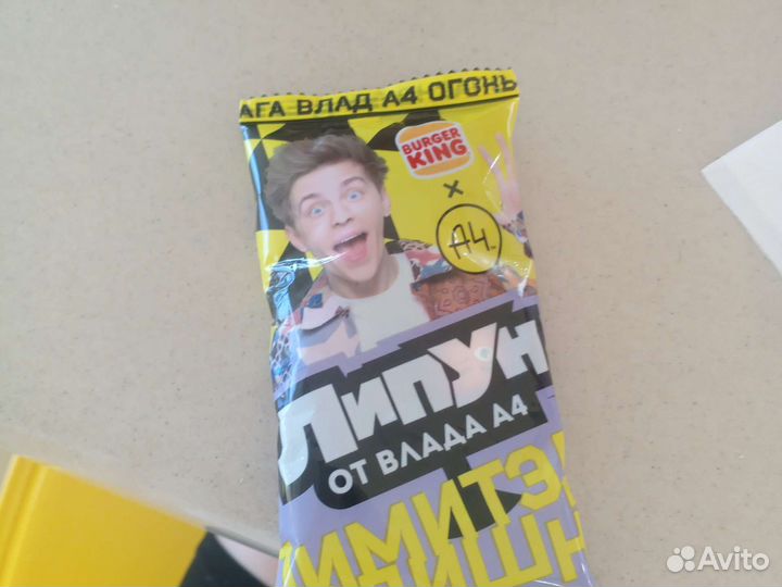 Липун а4 (призрак)