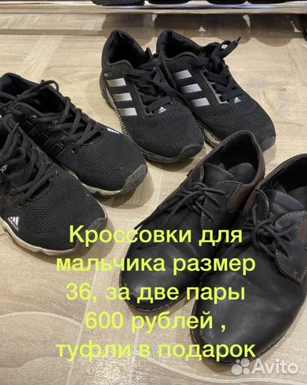 Кроссовки