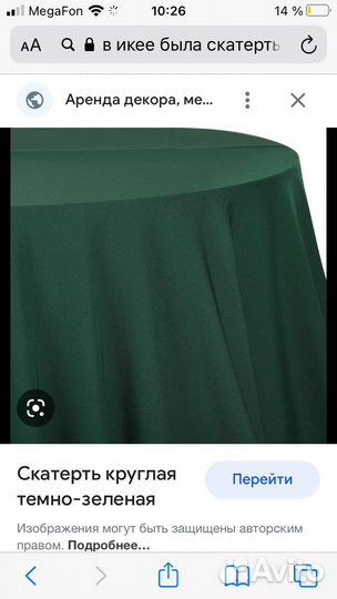 Скатерть икея новогодняя