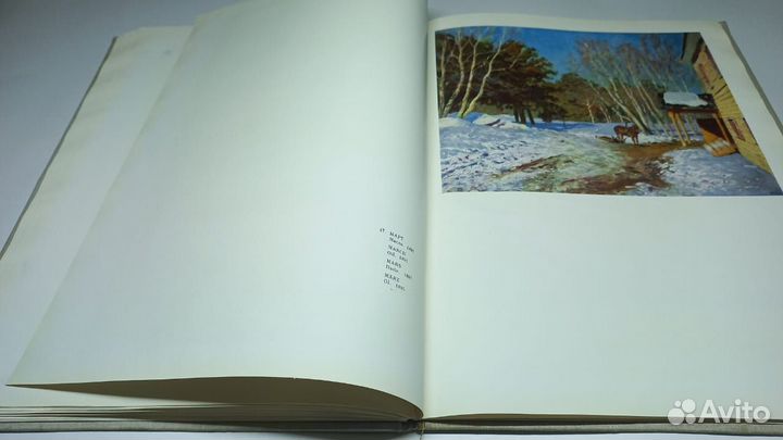 Альбом репродукций 