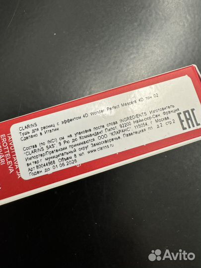 Тушь Clarins Wonder Perfect оригинал