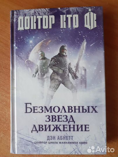 Продаю художественные книги