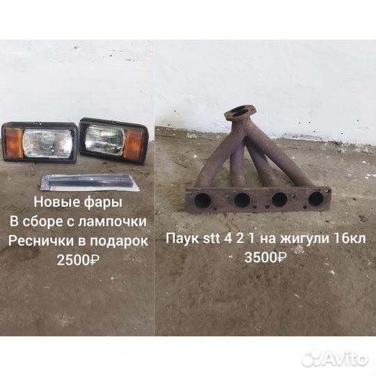 Запчасти на ваз 2107