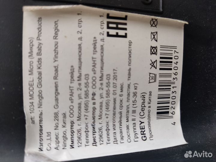 Автокресло бустер от 15 кг до 36