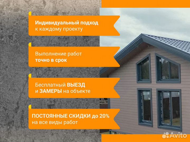 Строительство каркасных домов