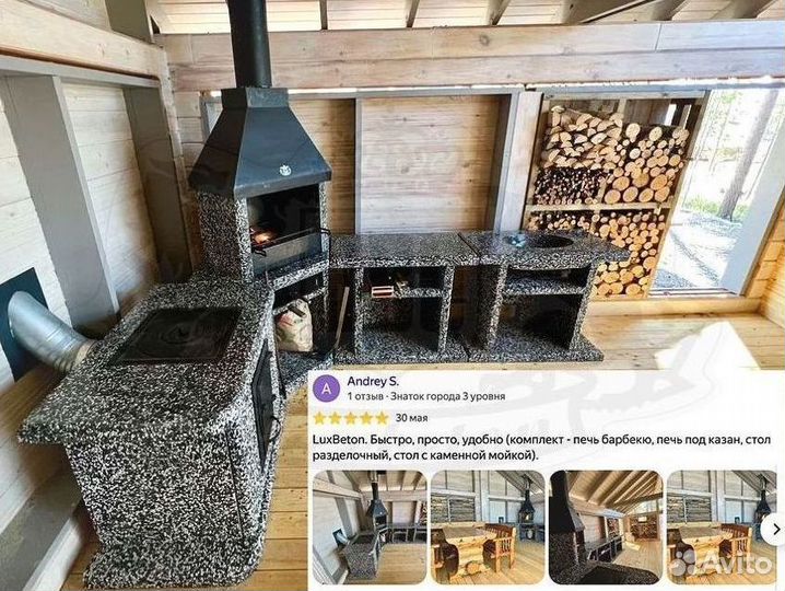 Барбекю зона и подарок на выбор