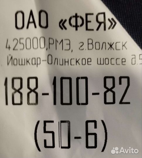 Зимний костюм ппс старого образца, новый