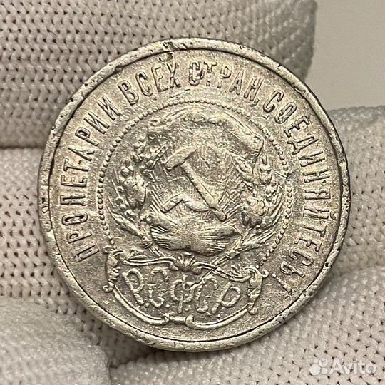 50 копеек 1921 А.Г