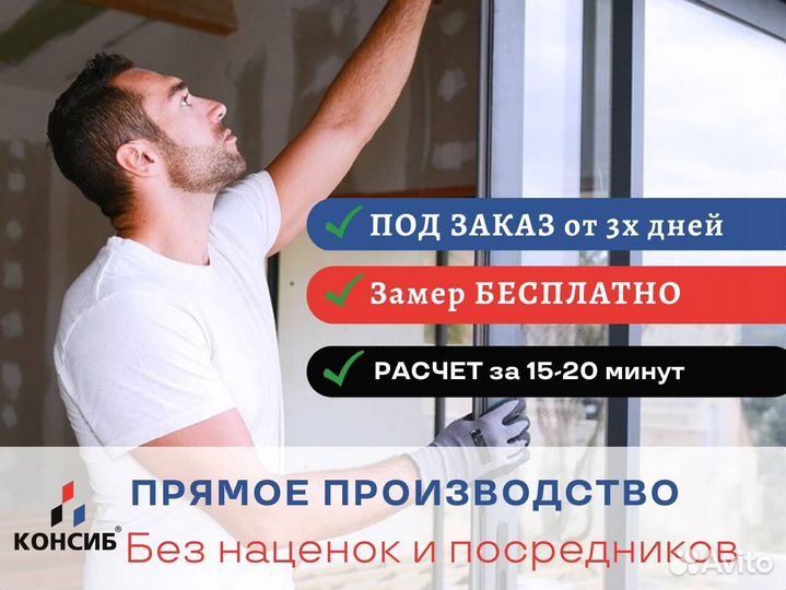 Пластиковые окна с установкой, и без, под заказ