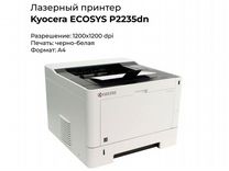 Принтер лазерный kyocera ecosys P2235dn, ч/б, A4