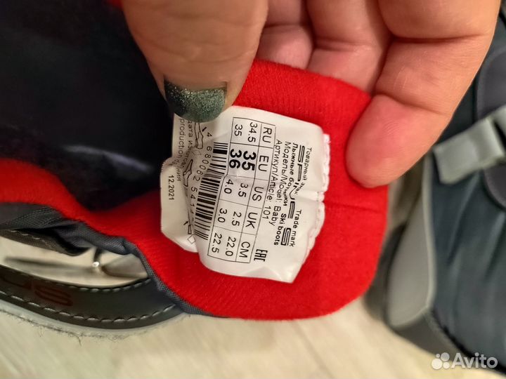 Лыжные ботинки