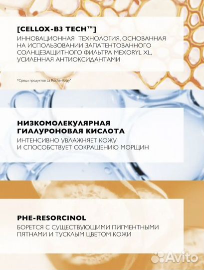 Солнцезащитный Anthelios Age Correct La Roche