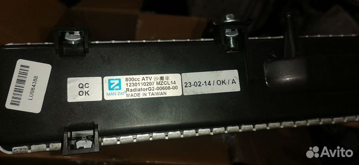 Радиатор снегоход стелс 800
