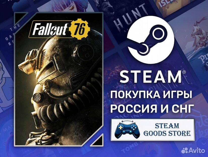 Fallout 76 (Steam)