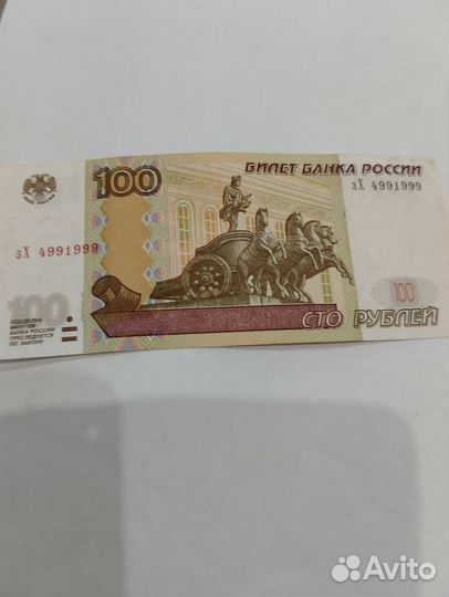 Продам купюру 1997 г 5 девяток