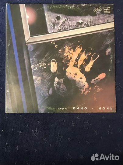 Пластинка кино ночь
