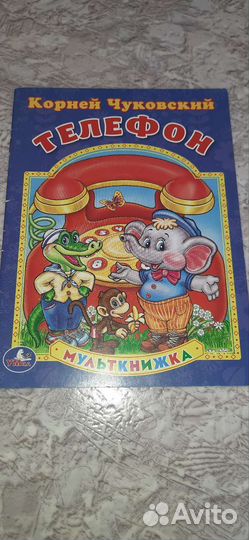 Детские книги для детей