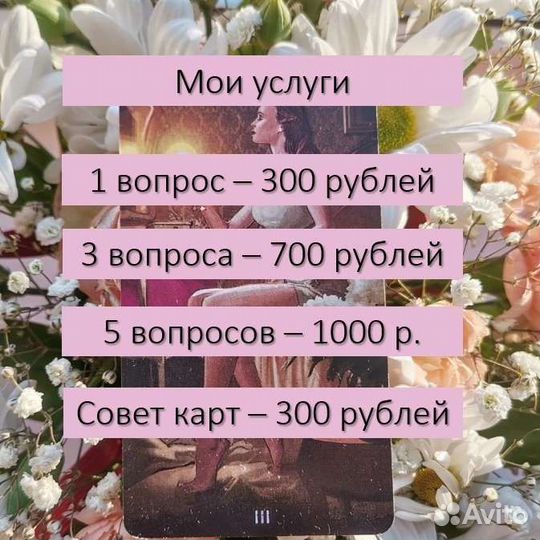 Таро расклады гадание. Обучение