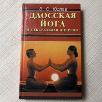 yoga 8 - Купить книги и журналы во всех регионах с доставкой ...