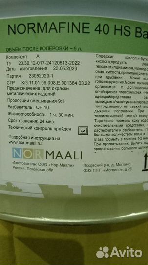Эмаль престиж арт1707