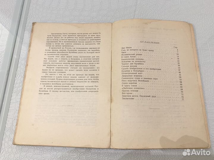 Н. Шаховская. Через препятствия. 1930 г