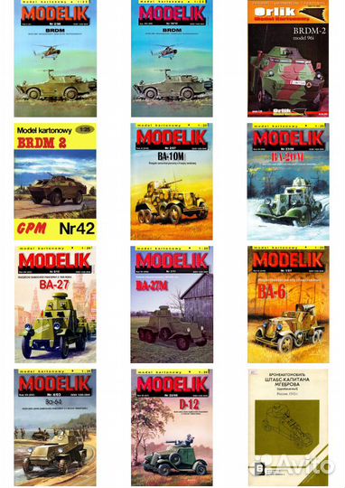 Автомобили (Журналы по бумажному моделированию)