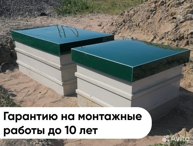 Септик для дома и дачи Итал