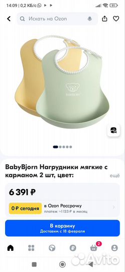 Нагрудники для кормления BabyBjorn