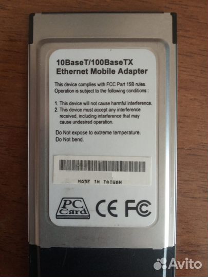 Сетевая карта