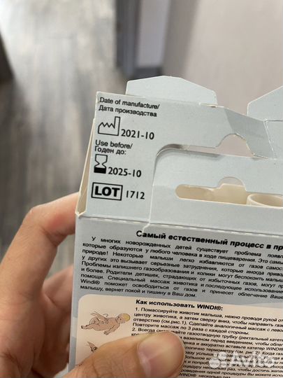 Газоотводная трубочка