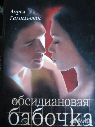 Лорел гамильтон-анита блейк