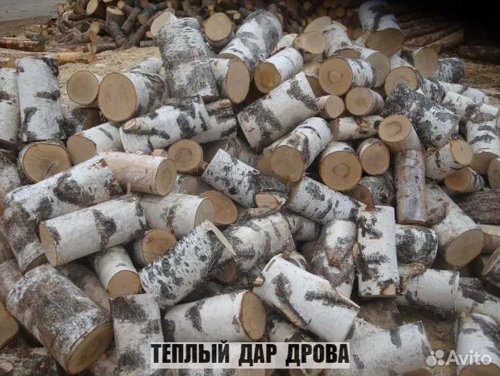 Дрова сухие