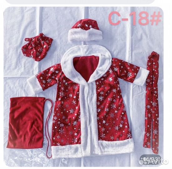 Костюм дема мороза и снегурочки детский