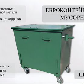 Евроконтейнер мусорный 1,1 м3 O8103