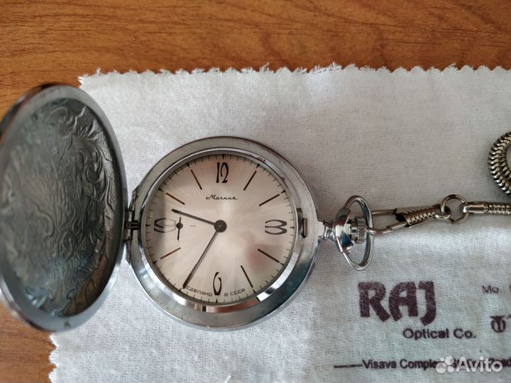 Карманные часы Молния