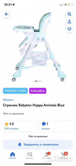 Стульчик для кормления babyton