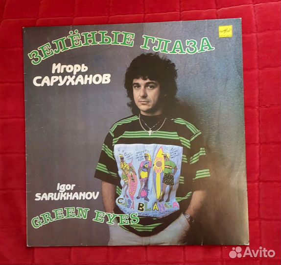 Пластинки СССР советская эстрада