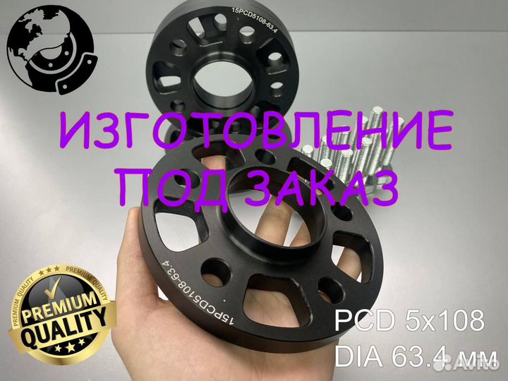 Изготовление проставок любой толщины на китайские
