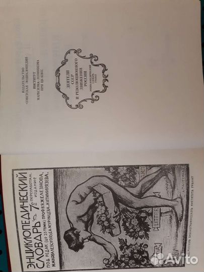 Стихи Есенина, книга Деятили СССР и революции