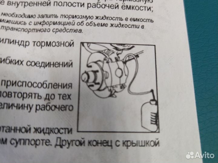 Для замены тормозной жидкости