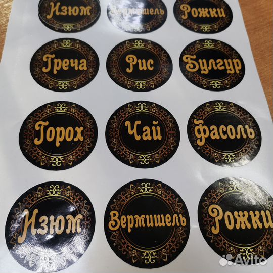 Наклейки на заказ