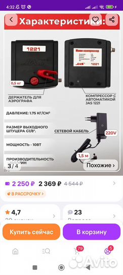 Компрессор для аэрографа