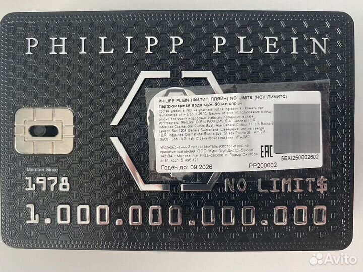 Philipp Plein No Limits edp распив (оригинал)