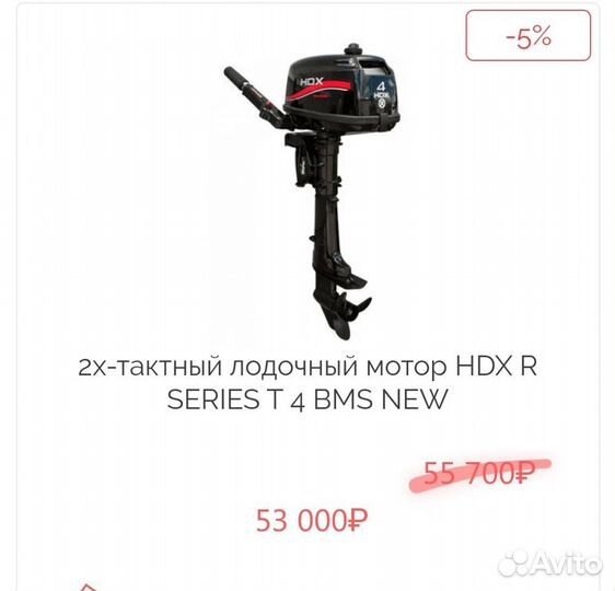 Лодочный мотор HDX 4 2т