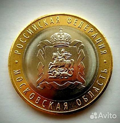 10 рублевая монета биметалл